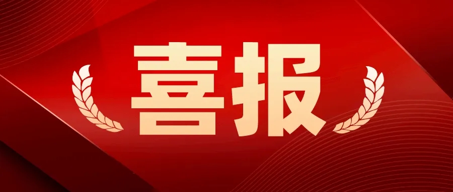 砥礪深耕結(jié)碩果|匯達(dá)照明連續(xù)中標(biāo)多個(gè)項(xiàng)目